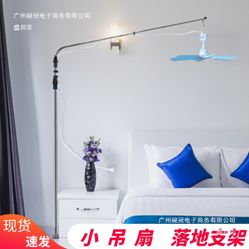 Factory Direct Sales Micro Fan Mosquito Net Crossbar Bedside Bed Silent Fixed Rod Shelf Support Hanging Small Ceiling Fan