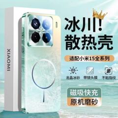 适用小米15手机壳2025新款Xiaomi15ultra磨砂14pro镜头全包13保护