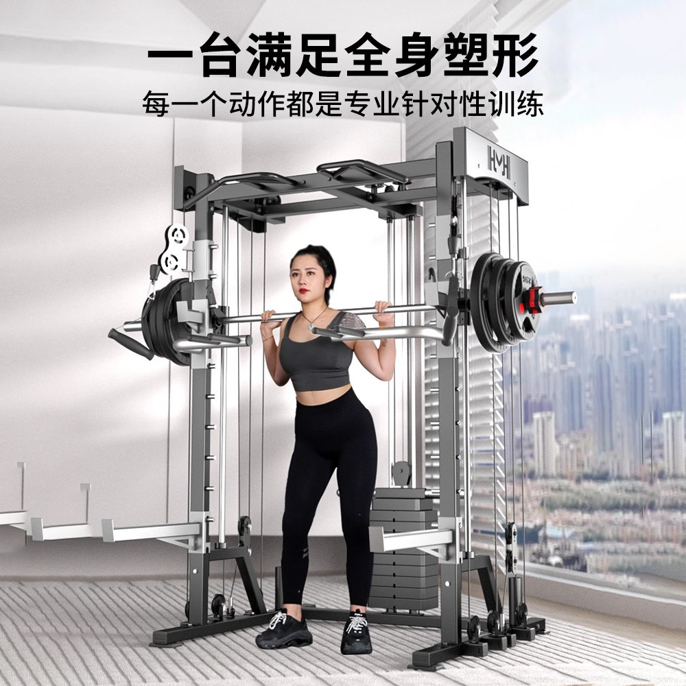 Máquina Smith doméstica gimnasio comercial push horizontal squat rack combinación de equipo de ejercicios físicos entrenador integral multifuncional