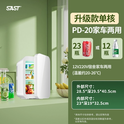 Mini refrigerator energy saving: Soyuducular - pd-20haoyue-whitesingle-coreupgraded-model-store-manager-recommend