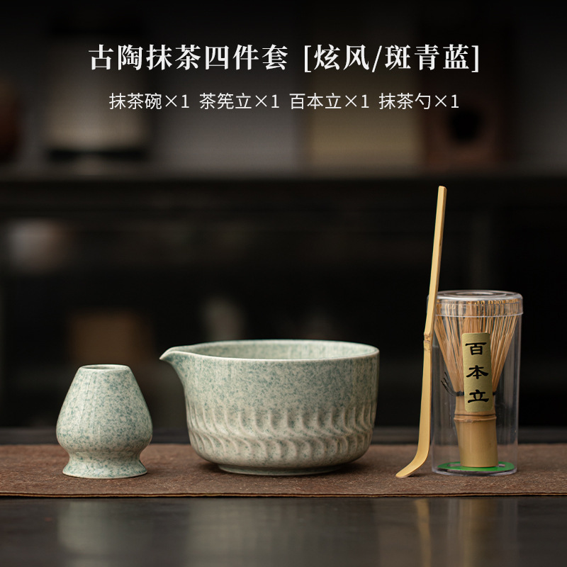 古陶炫风抹茶四件套陶瓷打茶工具宋代茶百戏茶碗茶筅百本立点茶道|undefined