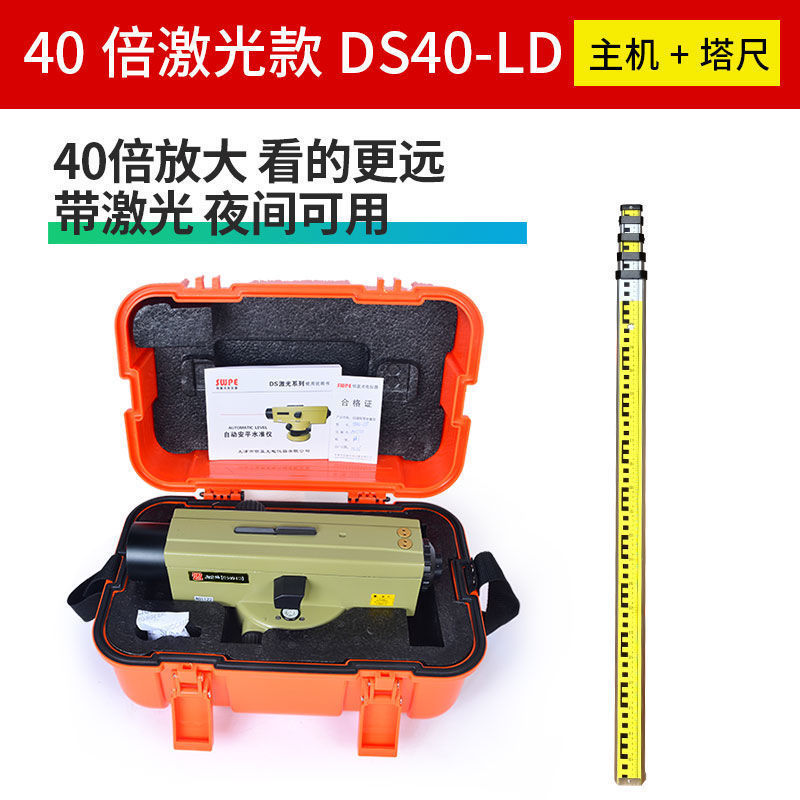 DS40-LD(40x 레이저 모델 높은 수준) - 호스트 + 5m 타워 눈금자