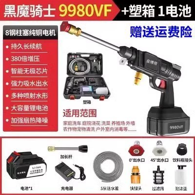 Wireless car washer household portable High pressure car wash water gun - 9980vf-black-knight-1-electroplastic-box-promotion