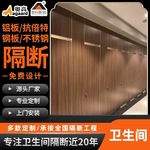厕所隔断抗倍特复合板地铁高铁服务区防水防潮抗变形卫生间隔断板