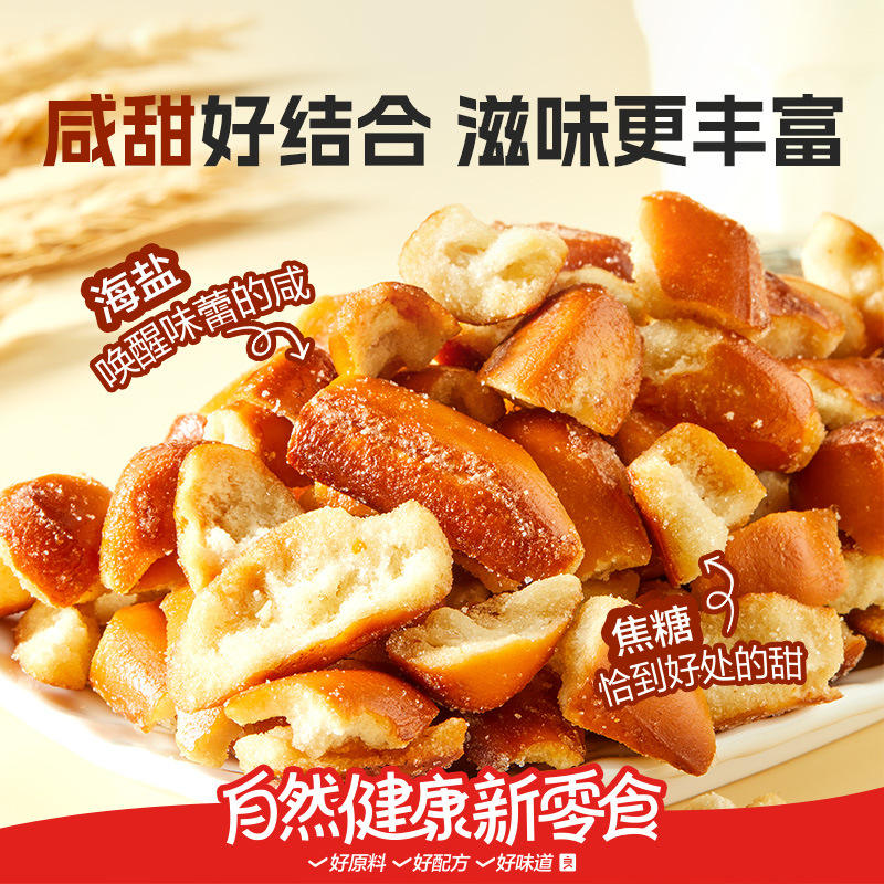 크리스피 크루통(씨솔트 카라멜맛) 30gx1봉지