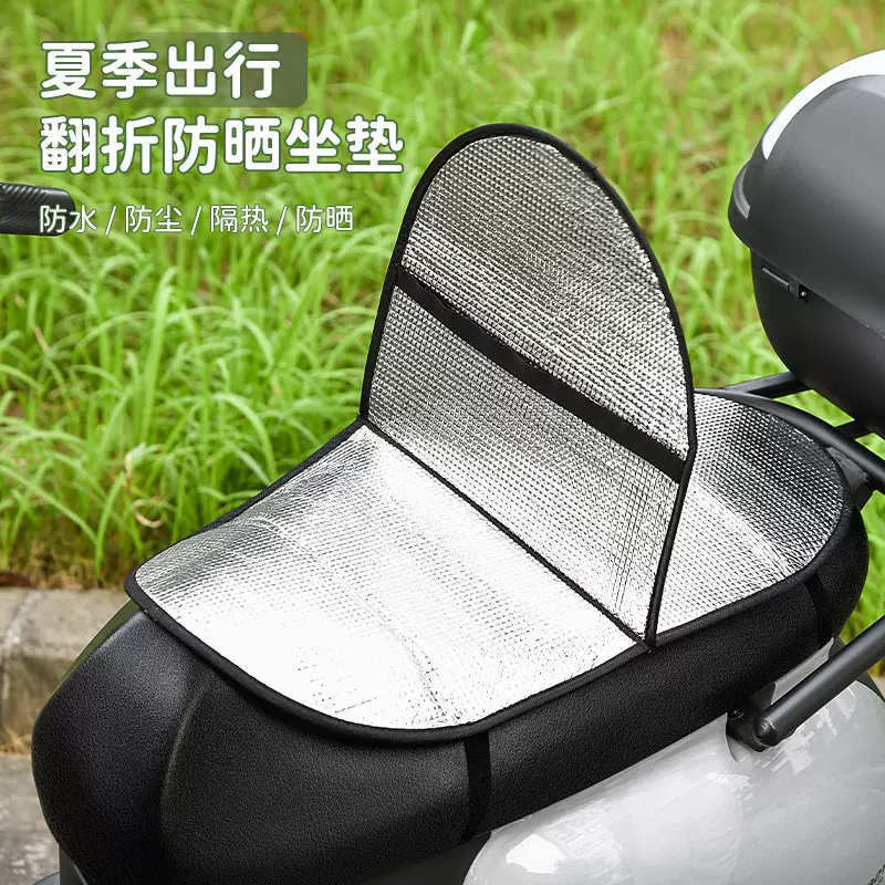 夏季新款电动车坐垫套防水防尘防晒隔热可翻折坐垫防雨套通用