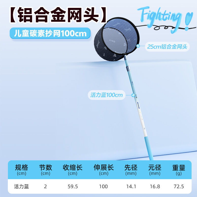 [엄마가 선택한] - 하늘색 단극 + 알루미늄 합금 메쉬 헤드
