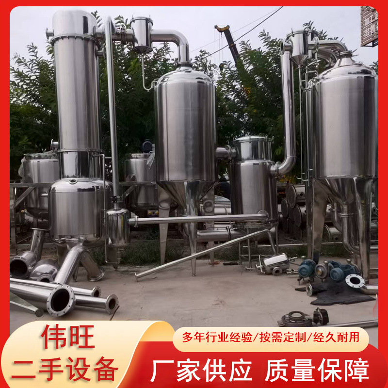 二手降膜式蒸发器 降膜式浓缩器 单效多效蒸发器