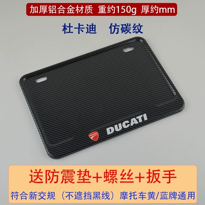 Nömrə qabı | Kawasaki Suzuki Haojue license plate - ducati-imitation-carbon-fiber-pattern