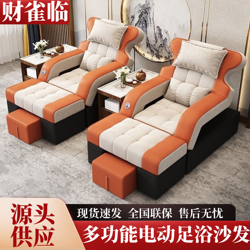Foot massage sofa, electric high-end foot bath sofa, massage bed, foot massage shop foot soaking sofa, ear cleaning lounge chair