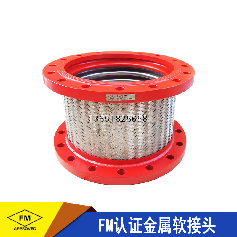 FM认证金属软接头不锈钢软管认证消防软管软接头不锈钢波纹管
