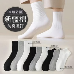 新疆長繊維綿白黒グレー靴下、秋冬用通気性吸汗防臭純綿男女兼用ショート・ミディアム・ロングソックス