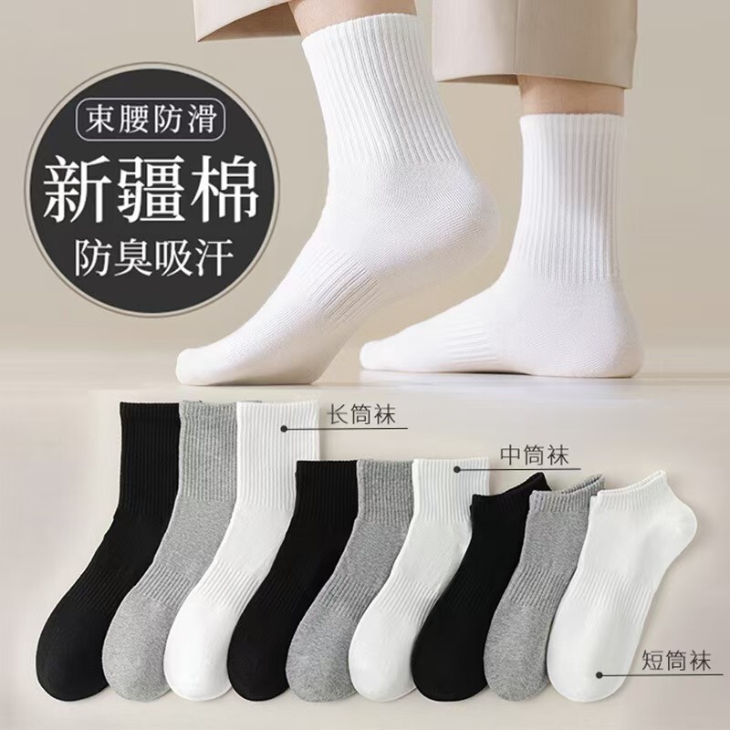 Xinjiang Long-Staple Cotton Black and White Gray Socks, Short Socks for Autumn and Winter, Breathable, Sweat-Absorbent, Odor-Resistant Cotton Socks for Men and Women, Short, Medium and Long Socks Xinjiang Long-Staple Cotton Black and White Gray Socks, Short Socks for Autumn and Winter, Breathable, Sweat-Absorbent, Odor-Resistant Cotton Socks for Men and Women, Short, Medium and Long Socks