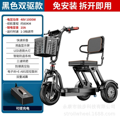 Cross-border bestseller: foldable three-wheeled mobility scooter, 1000W, 36V, suitable for seniors and adults