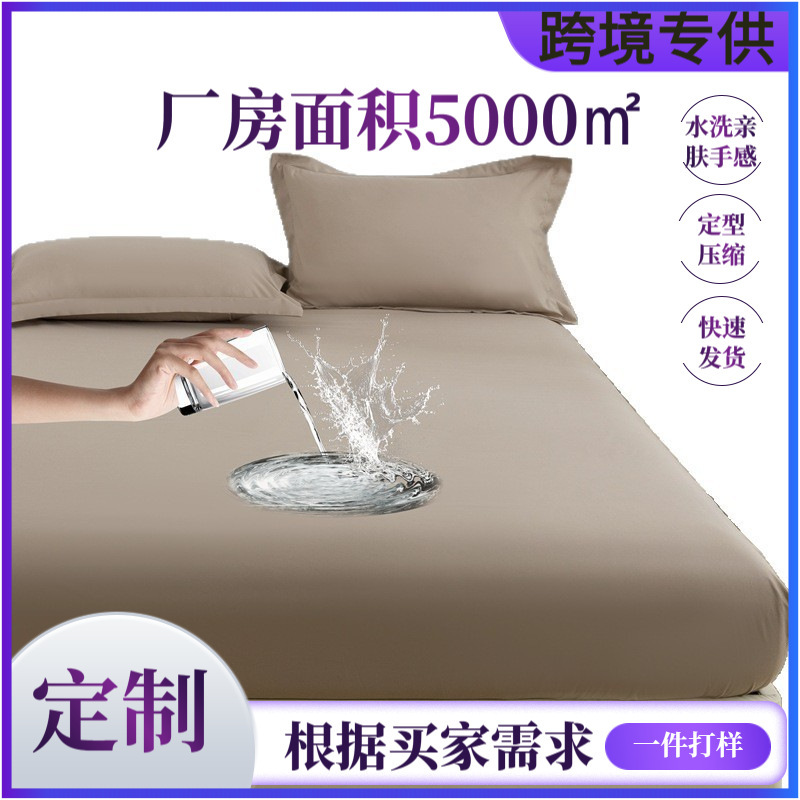 亚马逊跨境定制纯色水洗棉防水床笠席梦思床垫罩防尘全包防滑定制|undefined