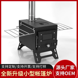 野餐炉具;户外炊具;焚火台