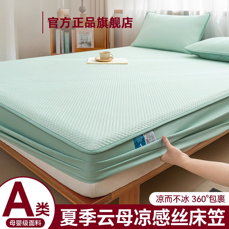 2025 nueva y cómoda funda de cama de seda helada de verano fresco de una sola pieza cubierta protectora de colchón de clase A de verano juego de tres piezas 3
