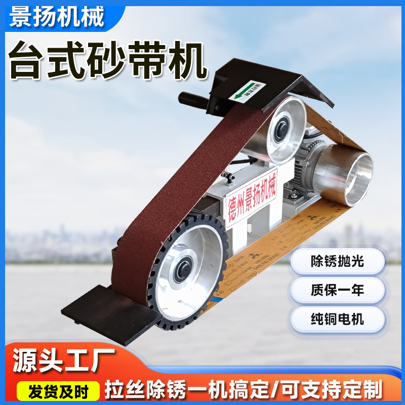 台式砂带机抛光机打磨金属件砂纸毛刺打磨机多功能