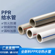 PPRܼbʳƷPPRˮԁˮpprˮ۾Ʒƽ