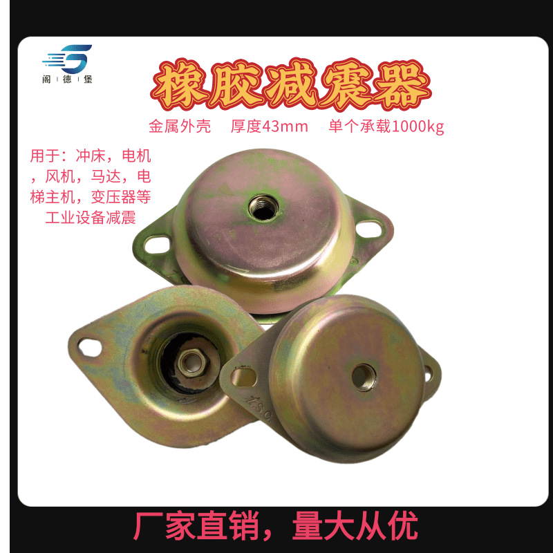 兆山辰橡胶减震器马达发电机组减震垫冲床减震降噪隔震垫脚