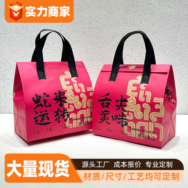 舌尖美味外卖打包袋 现货加厚铝箔防水餐饮咖啡包装用袋加印logo