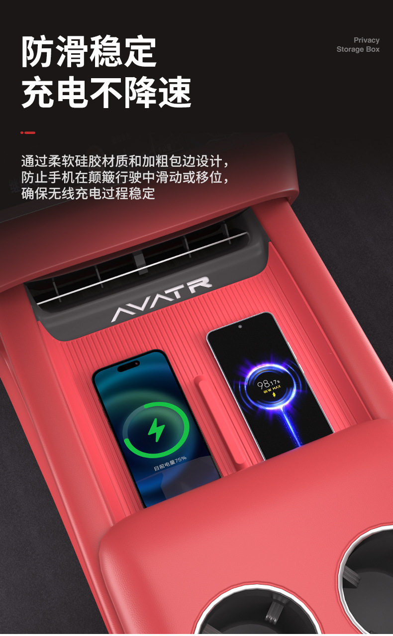 Suitable for Avita 06 Wireless Charging 25 Models Silicone Pad Wireless Charging Protective Pad Car Accessories Original Car Color