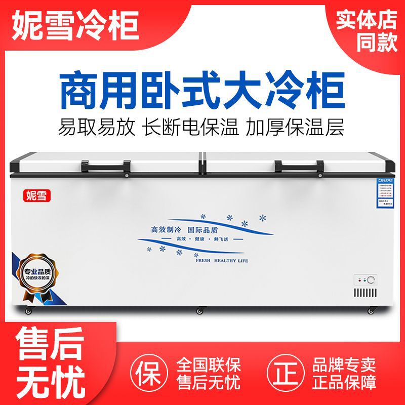 卧式商用双温冰柜大容量冷柜冷冻冷藏两用用冰箱速冻包邮铜管
