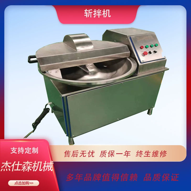 Мясная паста свиной магазин высокоскоростная измельчительная машина Чеснок чили соус измельчитель корм для собак измельчительное оборудование