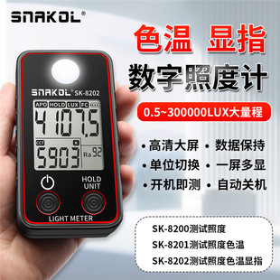 ˹�Ϳ�SK-8202�@ɫָ��ɫ�ظ߾����ն�Ӌ���ֱ�yʽLED��̨��