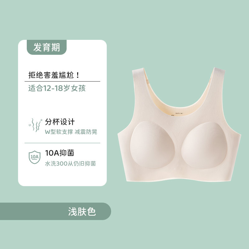 Nuevo tipo de segunda etapa anti-bombres estudiantes en desarrollo ropa interior de niñas cómodas y ligeras de espalda hermosa chaleco en forma de U para el pecho