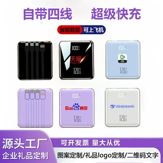 3C充电宝快充大容量20000毫安小巧便携超薄迷你带线电源定制logo