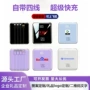 便携大容量定制小巧充电宝