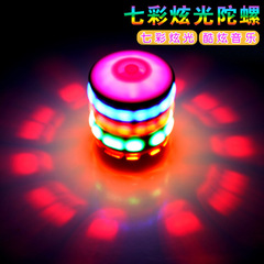 レトロなおもちゃの子供の回転の七色の音楽の発光のジャイロのおもちゃの卸売りの夜市は露店を出して売るおもちゃを売ります。