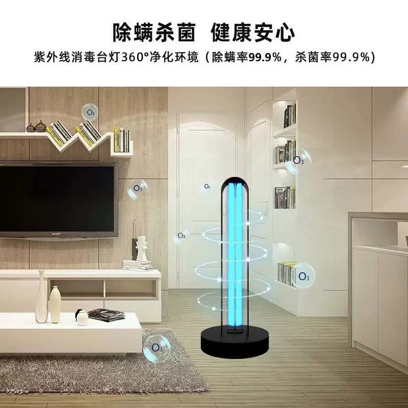 工厂现货60W家庭消毒灯杀菌灯台式紫外线庞物蓝光除菌