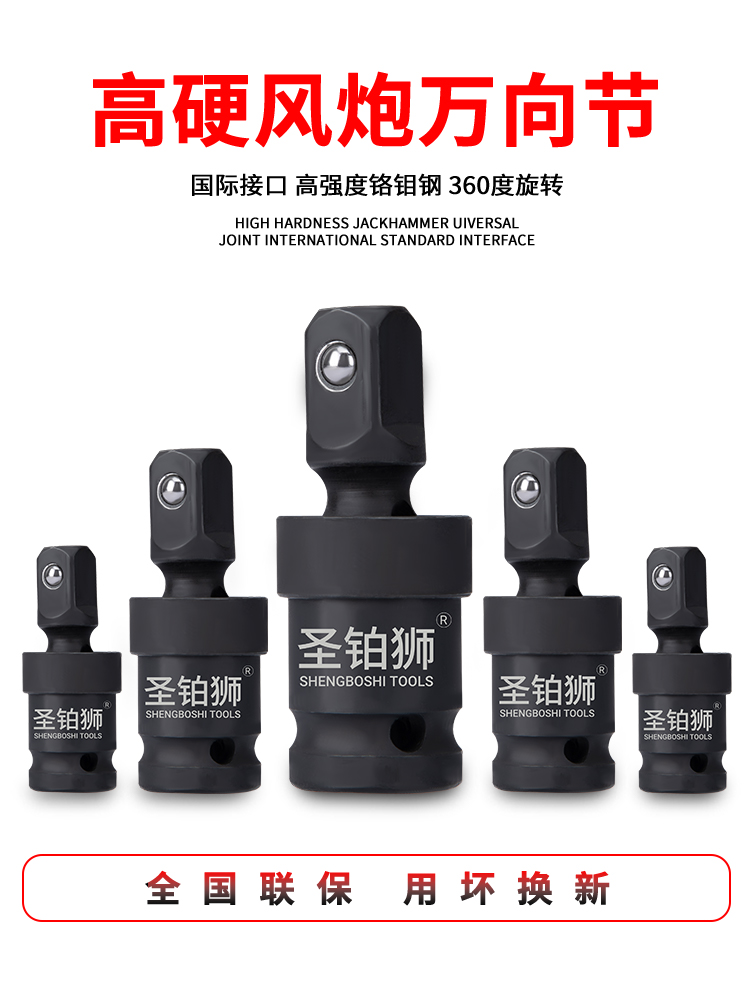 电动扳手万向节转换接头多功能360度可旋转1/2套筒大飞气动扳手头