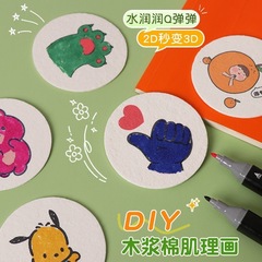 发泡肌理画纸 儿童创意益智手工diy捏捏乐压缩木浆棉绘画解压玩具