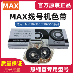 �m��MAX��̖�CLM-370E/390Aɫ��CH-IR300B��̼�� LM-380EZ