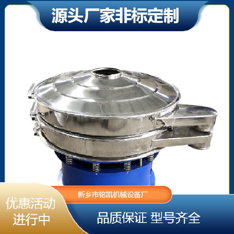振动筛选机厂家供应不锈钢震动筛分机多层旋振筛物料分级电动筛子