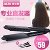 Aux Splint Straight hair Curls Dual use Hair stick Straighten board Lasting Stereotype anion Electric splint