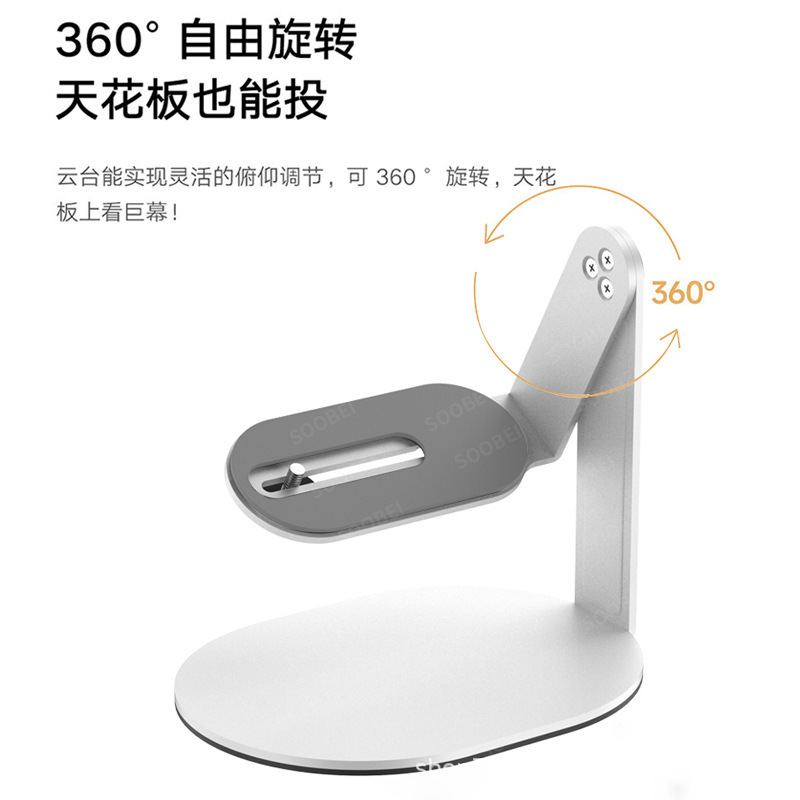 Xiaomi プロジェクター スタンド redmi lite バージョン メタル PTZ デスクトップ ベッドサイド スタンド 壁掛け/吊り下げ 3-in-1|undefined