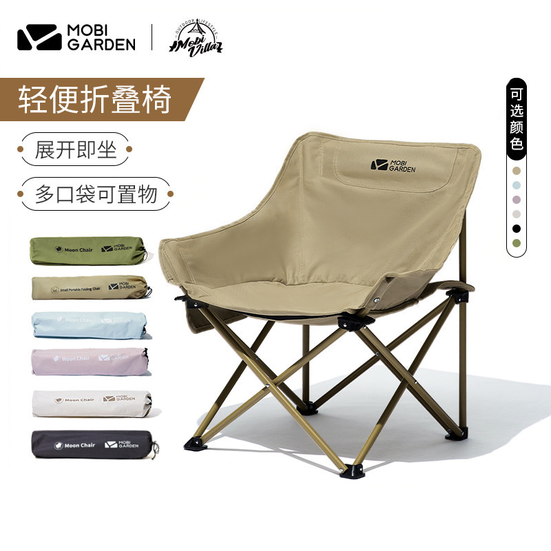 MuGao Di Moon Chair Outdoor Folding Chair Portable Backrest Fishing Stool Mazar Director Chair Camping