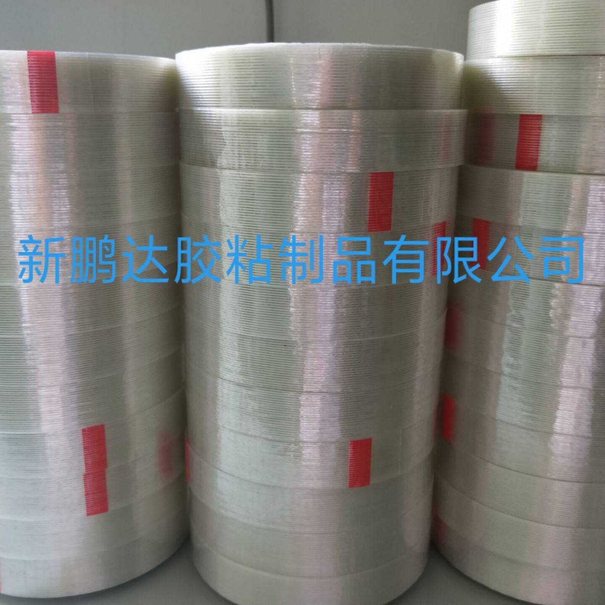 纤维胶带 电池固定包扎胶带 条纹网格胶带 适用于工业电子家电