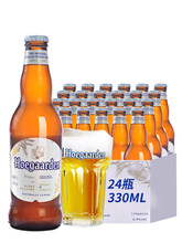 福加白啤酒比利时风味精酿小麦330ml*24瓶/箱