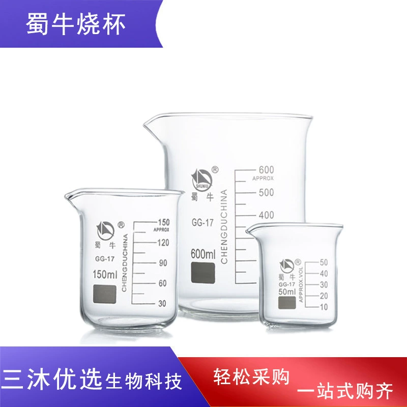 Заводская цена Shu Niu Cup Высокая термостойкость, высокое боросиликатное стекло, низкий тип стакан Shu Glass 100/250/500 /1000ml