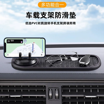 Anti-slip mat multifunctional car stand