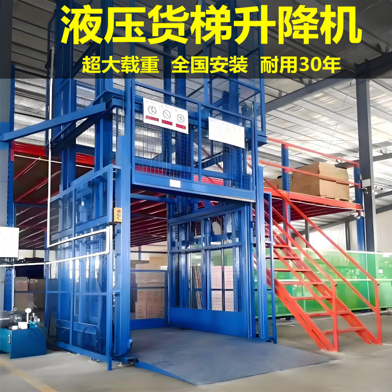 厂家生产各种固定式升降机升降台 货运电梯 导轨式升降机厂房货梯