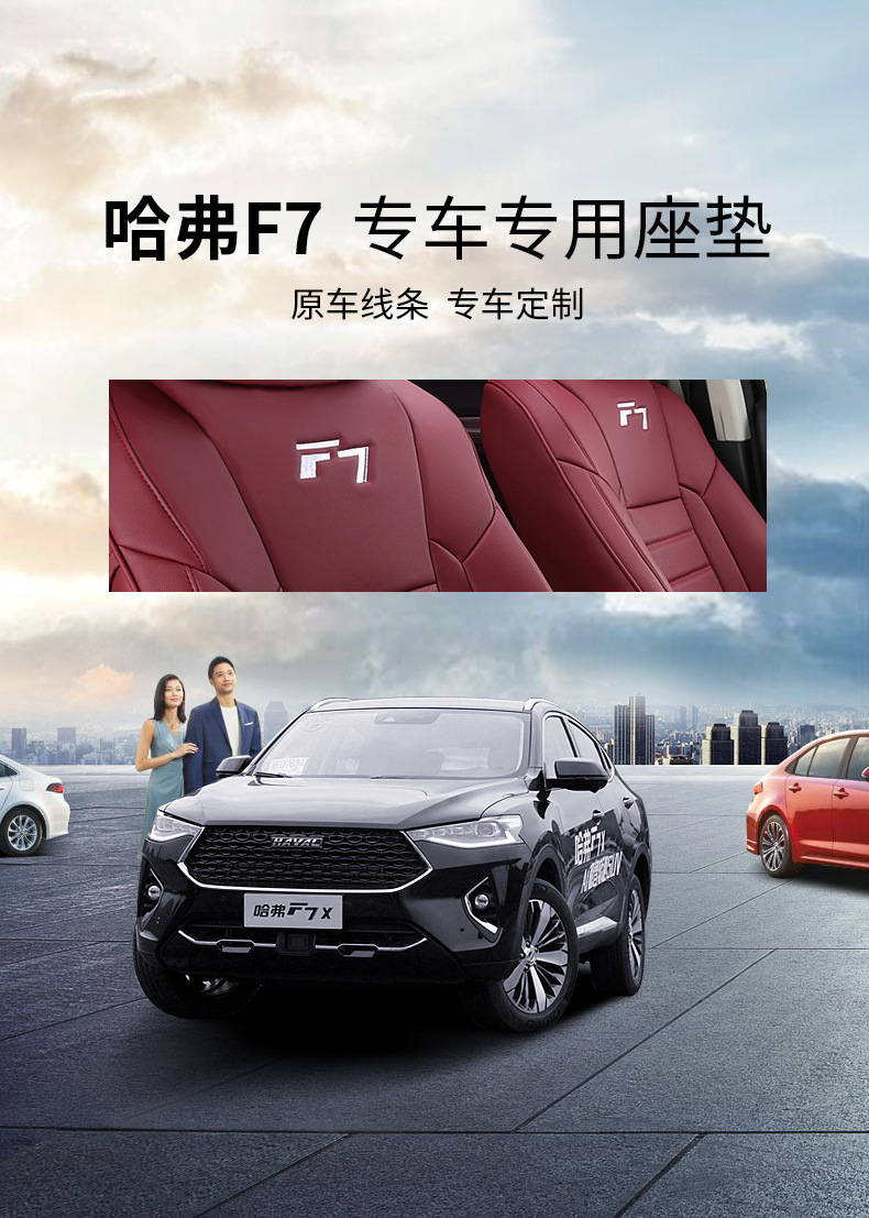 哈弗F7改_01.jpg