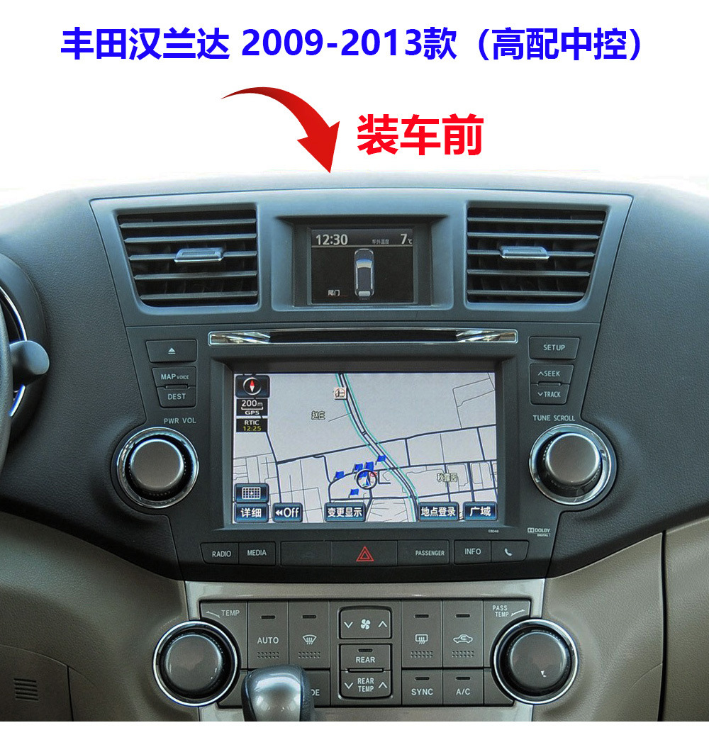 Suitable for 09-14 Old Toyota Highlander Highlander Android Large Screen Vertical Screen Dedicated Navigation All-In-One Machine