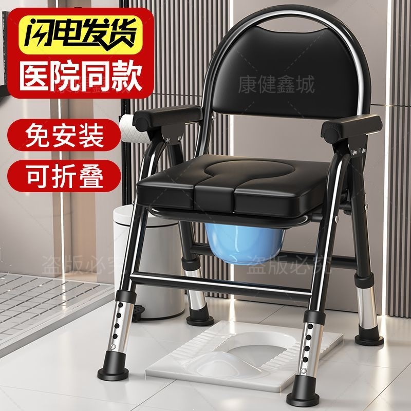 Elderly people's commode chair, reinforced and reinforced folding toilet stool, medical portable mobile toilet