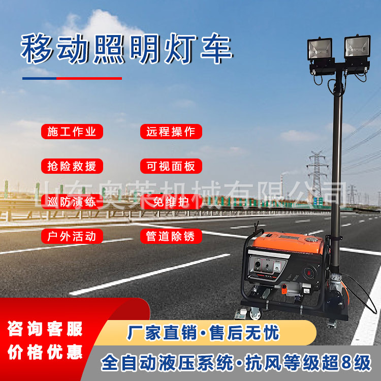 防汛抢险应急灯户外夜间照明灯移动式升降照明灯